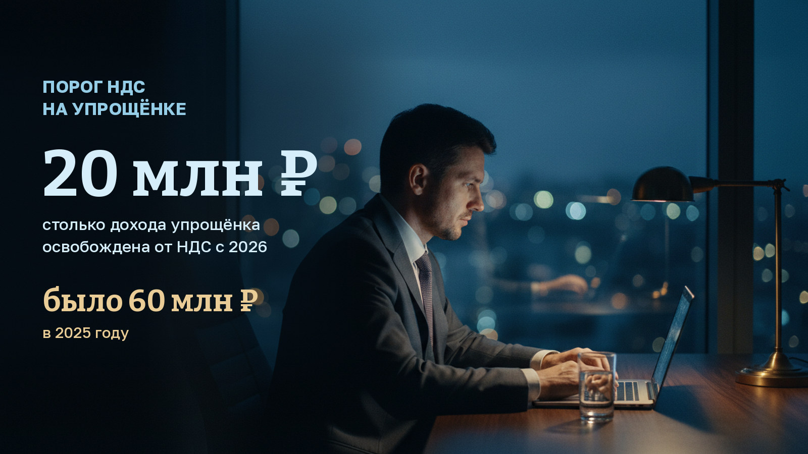 Бизнес в России 2026: что меняется для малого бизнеса - разбор ключевых изменений