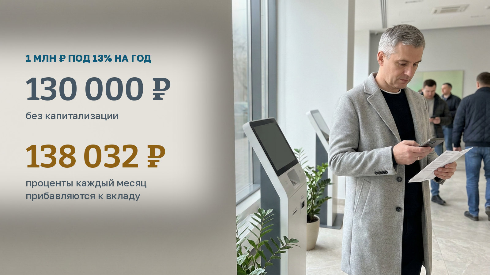 Калькулятор вкладов: как посчитать доход самому и проверить, выгодна ли ставка на сегодня